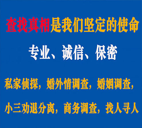 安岳侦探公司介绍